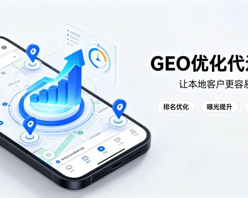 沙GEO优化